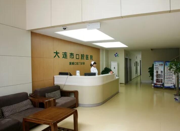 大连口腔医院哪家好？推荐几家性价比高的医院，让你轻松找到心仪的牙科诊所