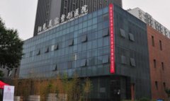 淄博地区整形美容医院哪家好？推荐几家受欢迎的整形医院