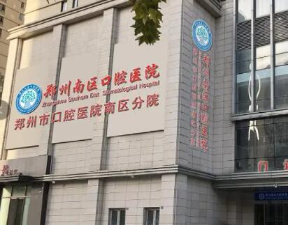 2025年郑州口腔医院种植牙价格表表，专家团队介绍及成功案例分享