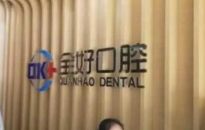 济南牙齿正畸医院排名前五，美奥口腔、维乐口腔等哪家更适合你？