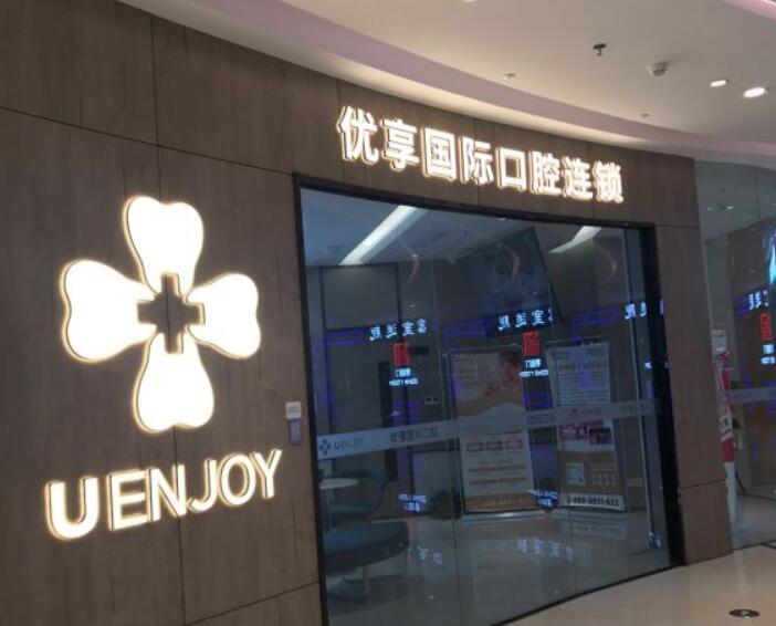 邵阳地包天正颌手术医院排名邵阳地包天正颌手术邵东江北便宜又好