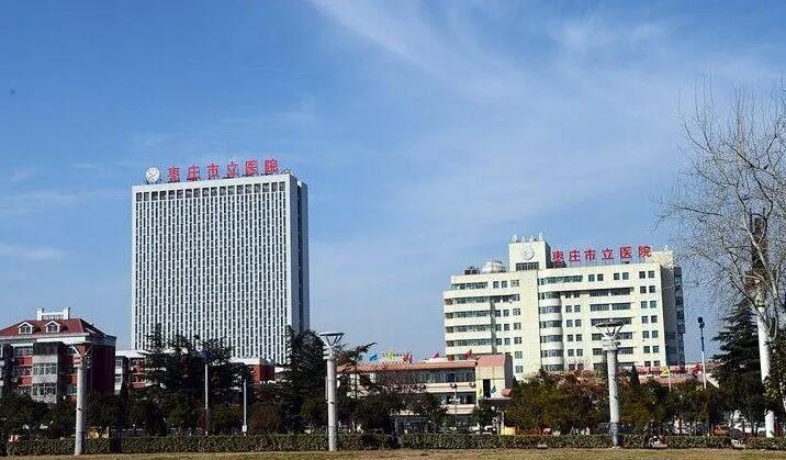 枣庄市立医院整形美容科2025价格表全新上线，点我预览！