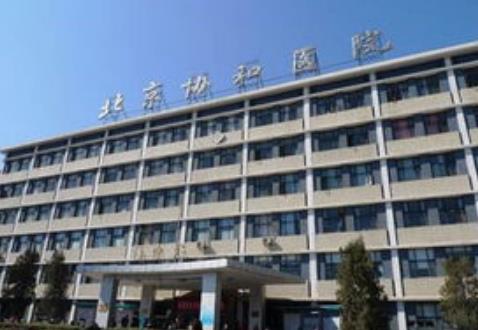 北京协和医院口腔科郭春岚真的靠谱吗？