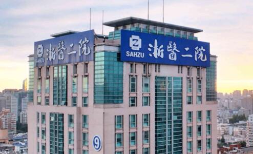 杭州市激光祛太田痣手术医院上榜清单前十强发布更新-杭州艾恒美整形美容(原