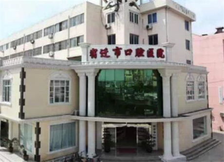 2025宿迁纯钛钢托塑钢牙口腔医院前(10)强口碑榜实力突出！宿迁市口腔医院口碑