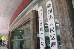 衢州种植牙医院哪家好？公布一份口碑排名榜名单请查收