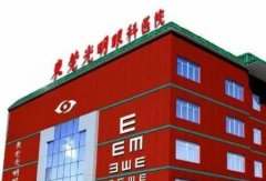 平顶山眼科医院哪家好？排行榜TOP二推荐诸城光明、仁爱医院都是不错的选择