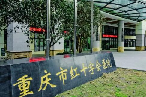2025重庆后牙冠正规医院口碑排名前十位大合集！重庆恩辉众植博仕口腔门诊部