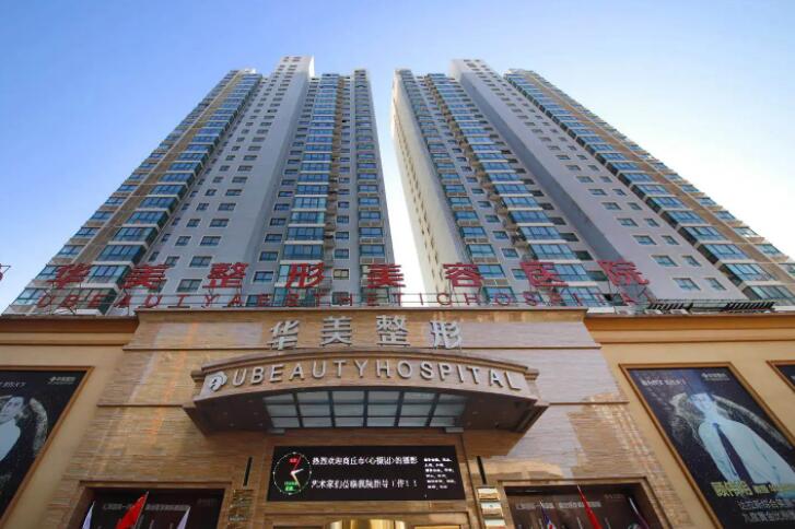 2025金华酷塑身冷冻溶脂有名气的医院口碑榜前十位深受信赖！金华华美整形医