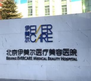 绍兴市瘦臀部抽脂整形医院排名top10专个推荐