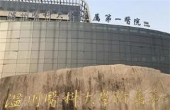 温州种植牙哪里好？当地口碑医院大公开！相关价格参考！