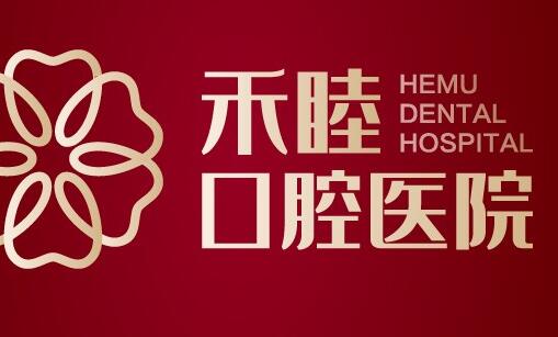 2025宁波稳固牙齿齿科医院前10强排行实力评比！宁波禾睦口腔医院实力超好