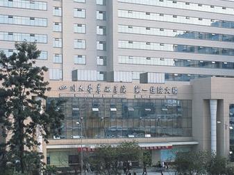 四川大学华西医院整形价格表(价格表)2025有名一览