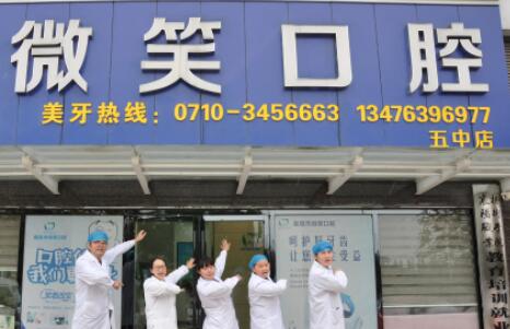 海口微笑口腔医院收费标准详解：技术特色、微创拔牙案例及价格一览