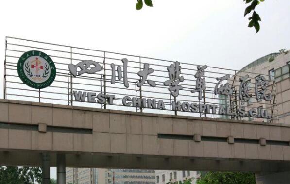 华西口腔医院牙齿矫正费用多少？价目表一览，价格贵吗？