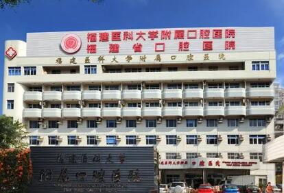 福州儿童医院口腔科剪舌系带手术价格表，千元左右，设备先进，价格合理吗？