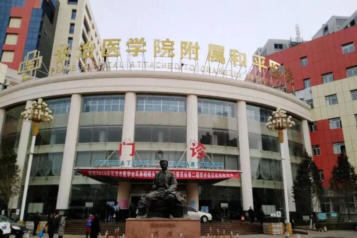 长治和平医院热玛吉除皱价格表：价格表及案例反馈，是否值得投资？