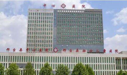 邢台市第三医院种植牙技术怎么样？收费透明，医生职称高，口碑如何？