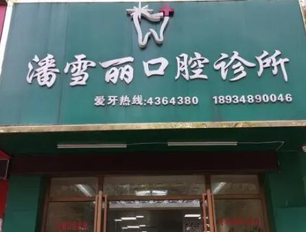 贵港市口腔整牙医院哪家好？推荐几家优质医院，让你轻松选择！