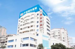 鄂尔多斯百丽整形美容医院价格表一览：2024年费用价格