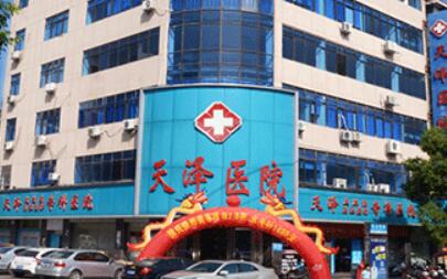 宜春天泽美容医院整形项目价格表一览，费用多少及服务评价大揭秘