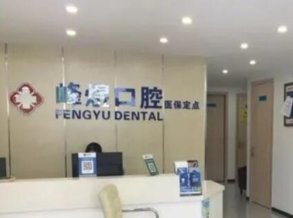 2025厦门门牙固定桥修复口腔美容医院排行前10名一览表！厦门口腔医院等医生双