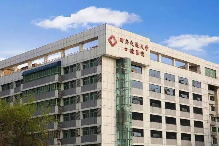 西安口腔诊所排行揭秘：牙齿种植哪家医院好？附详细种植牙价格表和医院推荐