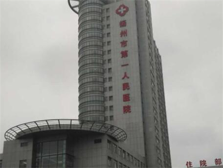扬州市负责人民医院整形美容价目表（费用表）超全明细汇总！