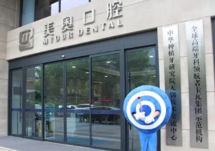 无锡市哪家口腔医院颇负盛名，赢得众多赞誉，值得一探究竟！