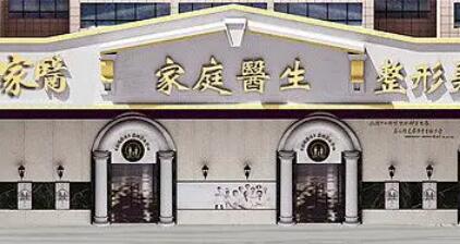 河源人民医院口腔科好不好(河源人民医院口腔科好不好挂号)