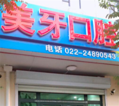 成都牙齿矫正医院哪家好？专家推荐成都市牙齿矫正医院排行榜，省钱又放心！