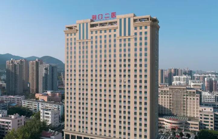 荆门市第二人民医院丰唇整形手术价格表，多种整形项目价格表公开