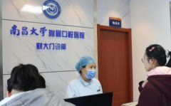 南昌牙齿矫正医院推荐：揭秘四大顶尖口腔医院，求美者优选有哪些？