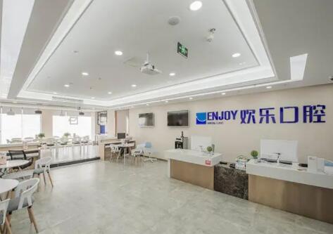 北京固瑞齿科与欢乐口腔是否有关系？为什么它是高性价比的牙科？