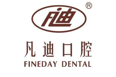 凡迪口腔：了解医生资料与水平展现