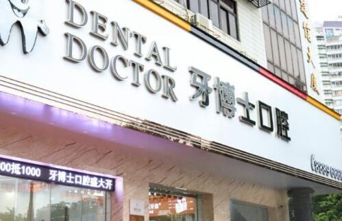 2025宁波牙齿黑线填充口腔医院前(10)强排行榜宣布！宁波吉恩口腔技术顶呱呱！