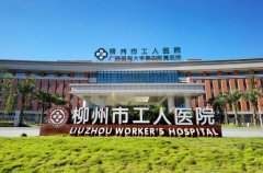 2024年柳州市工人医院双眼皮修复手术价格表，了解手术价格及效果评价