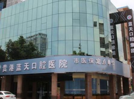 遵义市口腔医院推荐：哪家好？专家团队实力对比，选择不再困难！