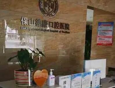 2025平湖即刻负重种植牙口腔医院推荐前10名(平湖嘉兴尚博口腔医院查询名次有