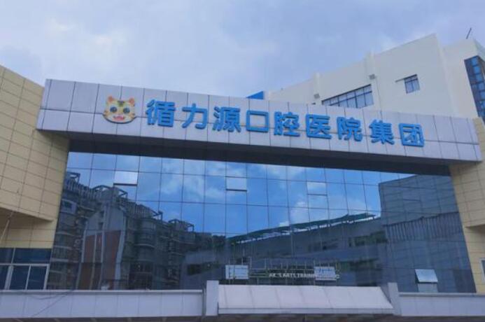 岳麓区牙齿美白先进口腔机构盘点，挑选不再犹豫！
