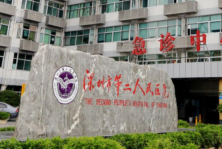 深圳第二人民医院点阵激光价格表，祛斑案例分享，价格贵吗？