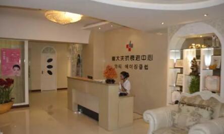 兰州崔大夫博士丽整形美容门诊部价目表一览：解析各种整形美容服务费用多少