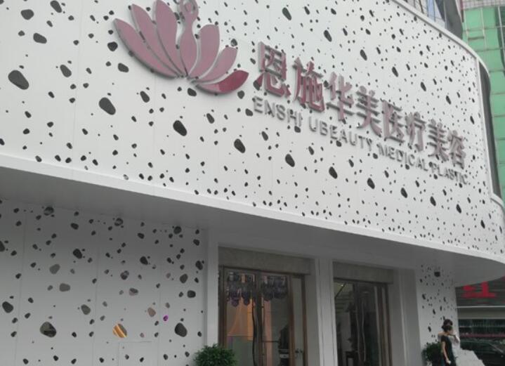 重庆万州华美整形医院怎么样？手术项目收费情况怎样？