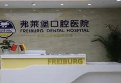 济南牙齿矫正医院推荐：弗莱堡、联合博士、维乐哪家好？正畸排行榜前五分析