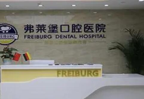 济南牙齿矫正医院推荐：弗莱堡、联合博士、维乐哪家好？正畸排行榜前五分析