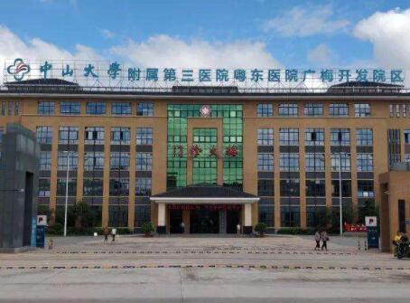 中山大学附属第三医院医美项目价格表一览，专家评价及收费详情