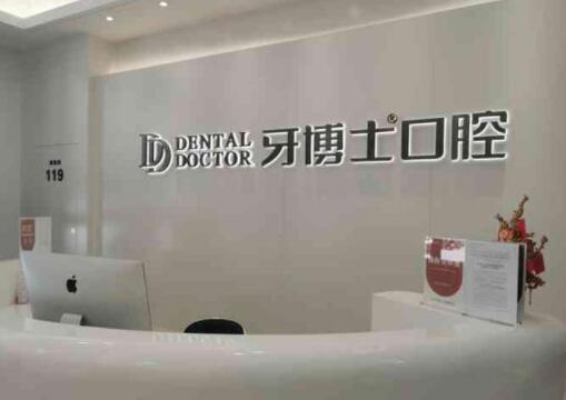 漳州地区口腔医院排名前十，康桥口腔领衔，牙齿矫正找哪家医院好？
