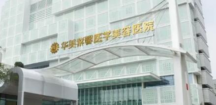 上海第九人民医院美容整形科价目表[全新发布]磨骨案例评价一览