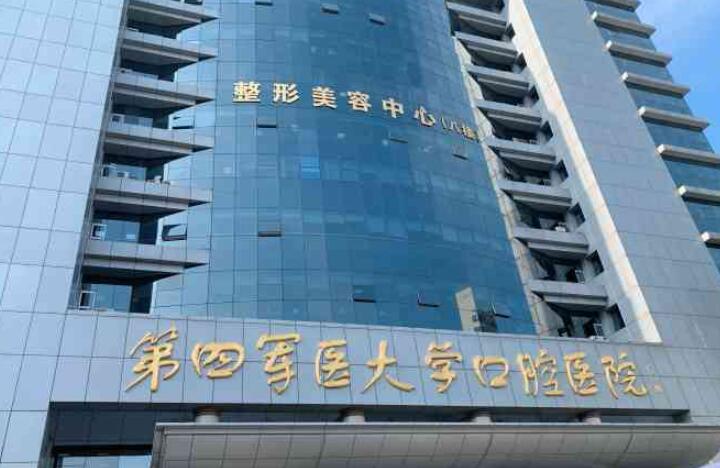空军军医大学口腔医院厚唇改薄手术价格表，专家医生介绍及手术案例分享