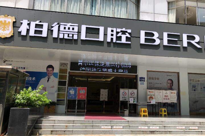 泉州口腔医院排名前五推荐，柏德口腔与修大夫口腔领衔优质服务